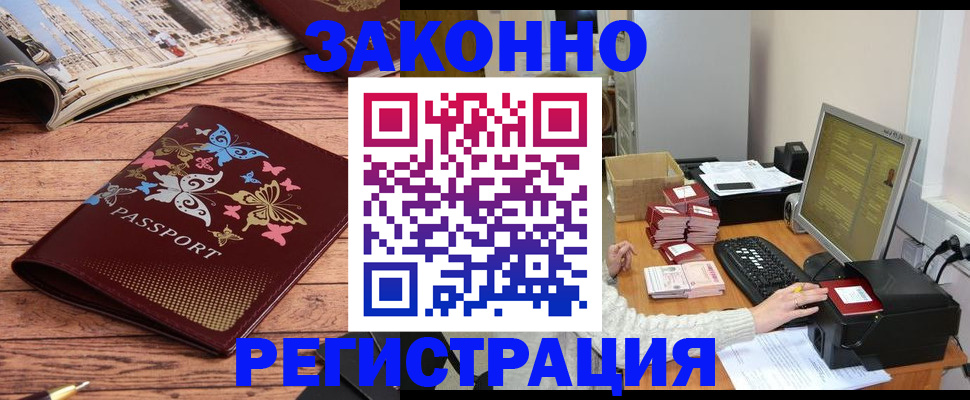 временная регистрация в Красногорске