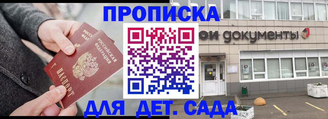регистрация для школы в Красногорске